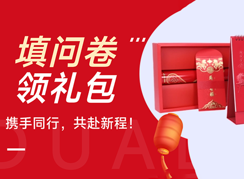 互动有礼！k8.com诚邀您参与活动，赢取精美礼盒！