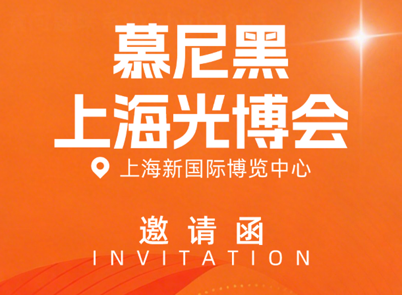 解锁高光谱新未来！k8.com邀您共赴2026上海光博会